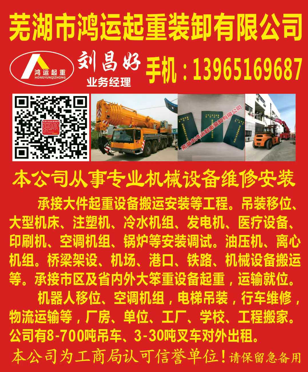 怎樣才能讓起重機(jī)使用更加長(zhǎng)久？